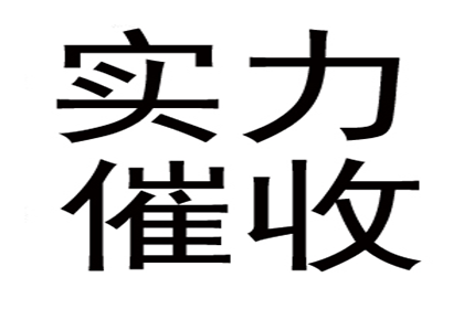 法院判决助力追回400万投资回报